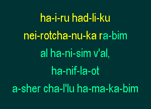 ha-i-ru had-Ii-ku
nei-rotcha-nu-ka ra-bim

al ha-ni-sim v'al,

ha-nif-la-ot
a-sher cha-l'lu ha-ma-ka-bim