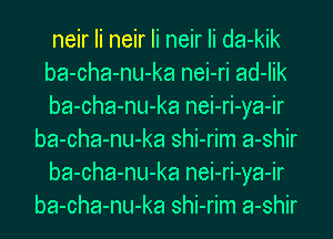 neir Ii neir Ii neir Ii da-kik
ba-cha-nu-ka nei-ri ad-Iik
ba-cha-nu-ka nei-ri-ya-ir
ba-cha-nu-ka shi-rim a-shir
ba-cha-nu-ka nei-ri-ya-ir
ba-cha-nu-ka shi-rim a-shir