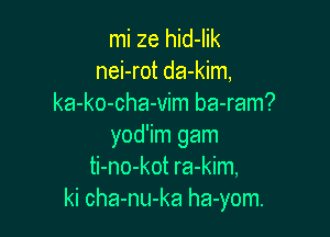 mi ze hid-lik
nei-rot da-kim,
ka-ko-cha-vim ba-ram?

yod'im gam
ti-no-kot ra-kim,
ki cha-nu-ka ha-yom.