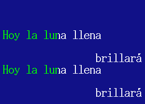 Hoy la luna llena

brillar
Hoy la luna llena

brillar