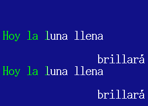 Hoy la luna llena

brillar
Hoy la luna llena

brillar