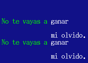 No te vayas a ganar

mi olvido.
No te vayas a ganar

mi olvido.