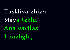 Taskliva zhizn
Maya tekla,
Ana yavilas

I zazhgla,