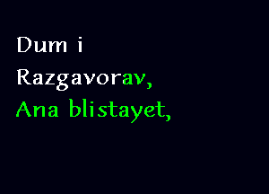 Dum i
Razgavorav,

Ana blistayet,