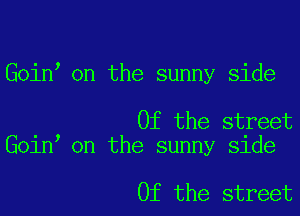 Gointon the sunny side

0f the street
Goinhon the sunny side

0f the street