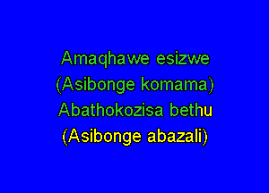 Amaqhawe esizwe
(Asibonge komama)

Abathokozisa bethu
(Asibonge abazali)