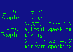 eij re ya
People talklng
OJXTUFXEw )5

BvC v rwithout speaking
People talking
9417'? b REwiF)?
without speaking