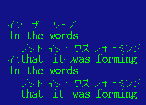 ((7 '3'? '7???
In the words
'70 h w h '77? 77fw377
-tLthat jir7was forming
In the words
'70 h w h '77? 77fw377
that iii was forming