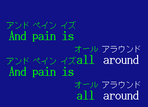7yB fyf2
And paln lS
x w750yF

?DFx y 2aU.aHmmi
And pain is
7??le 75'7le
all around