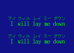 74 WW w 3, 579)
I (0111 lay me down

7w qu (M 3, 530)
I W111 lay me down