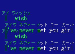 7,( 0-4-9311
I WlSh
T'K'j 297- 7W b 1? jivw

?vae(never met you girl
I wish
7 0 2d7wxvrx1w vw
I ve never met you girl