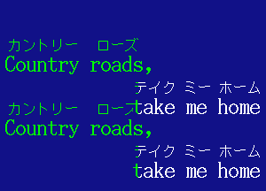 mybue Def
Country roads,
54753meb

nyrue DeItake me home

Country roads,
? 93 meA
take me home