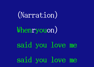 (Narration)

Whenryouon)

said you love me

said you love me