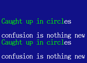 Caught up in Circles

confusion is nothing new
Caught up in Circles

confusion is nothing new