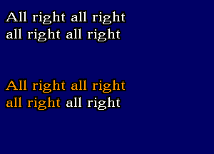 All right all right
all right all right

All right all right
all right all right