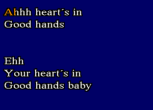 Ahhh heart's in
Good hands

Ehh
Your heart's in
Good hands baby