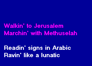 Readin' signs in Arabic
Ravin' like a lunatic
