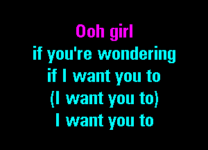 00h girl
if you're wondering

if I want you to
(I want you to)
I want you to