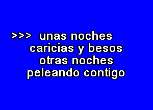 ) unas noches
canolas y besos

otras noches
peleando contlgo